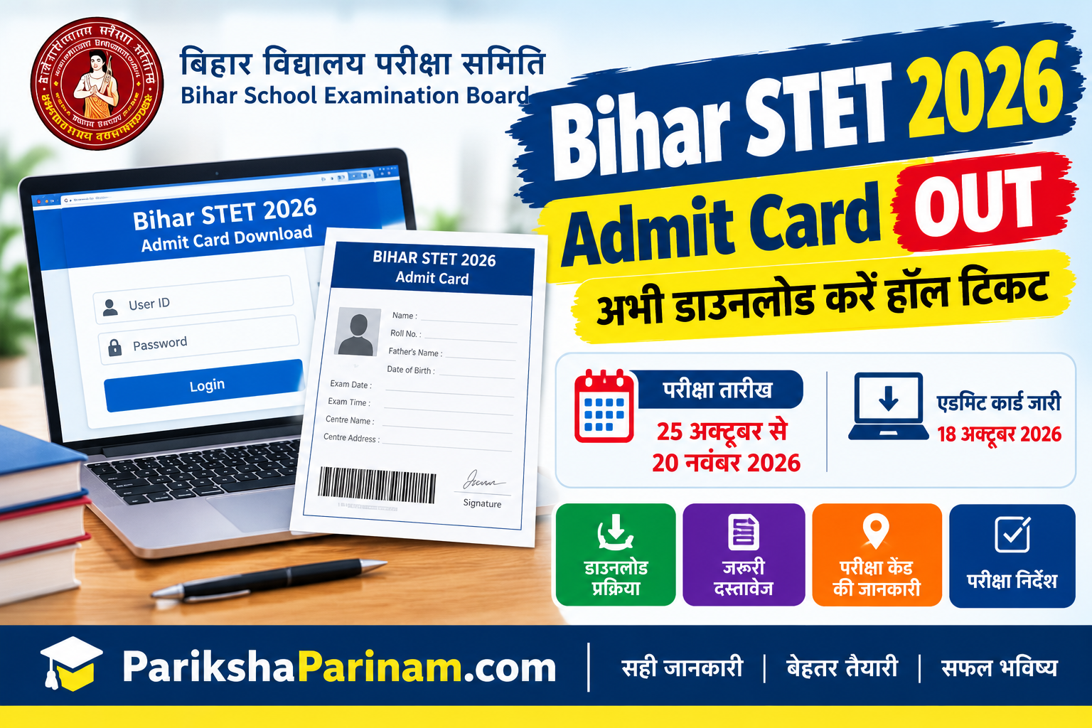 Bihar STET Admit Card 2026 Hall Ticket Download