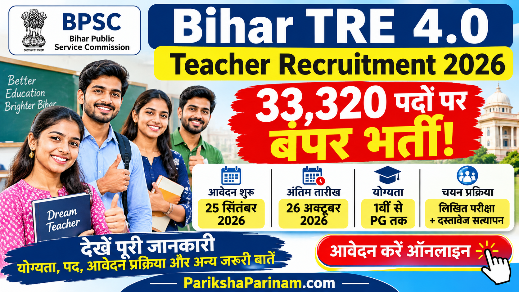 Bihar TRE 4.0 Teacher Recruitment 2026 Bihar Teacher Vacancy