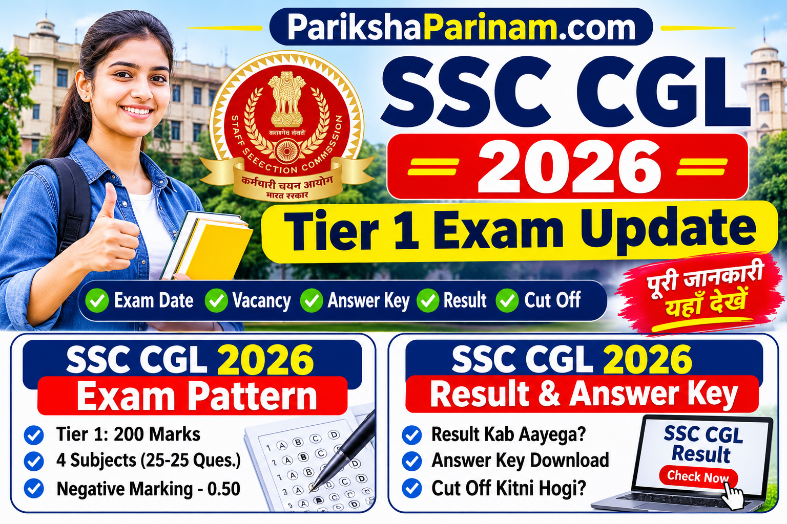 SSC CGL 2026 Tier 1 Exam Update – ParikshaParinam.com